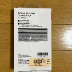 〈未使用〉SoftBank  SELECTION フレームケース for iphone 5の画像