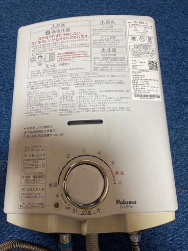 ガス給湯器