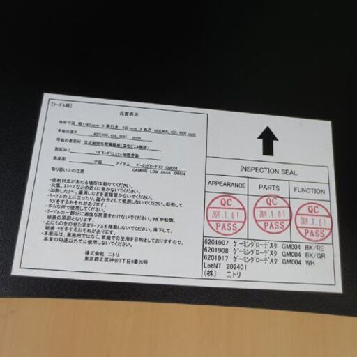 ニトリ 幅118㎝ ゲーミングローデスク GM004 ブラック/レッド 3段階高さ調整可 座椅子/クッション対応 パソコンデスク 札幌