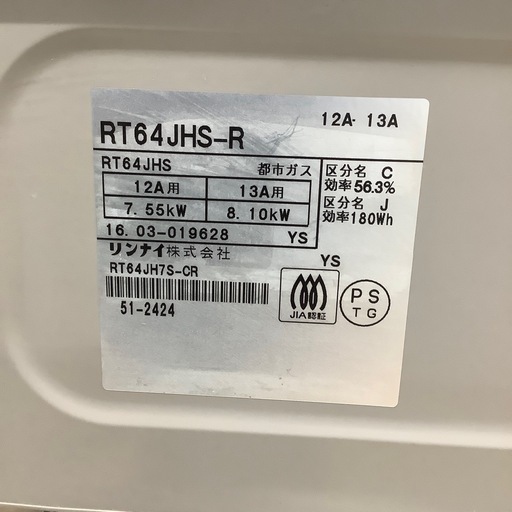 【トレファク ラパーク岸和田店】2016年製 Rinnai 都市ガステーブル　入荷しました【6ヶ月保証】