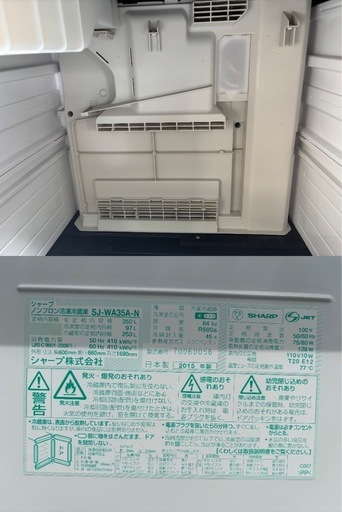 ご購入ありがとうございますSHARP350L冷蔵庫　茨城県南配送料無料　クリーニング済み　動作確認済み