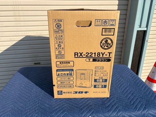 【新品未開封】CORONA 石油ストーブ RX-2218Y-T（ブラウン）