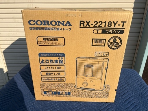 【新品未開封】CORONA 石油ストーブ RX-2218Y-T（ブラウン）