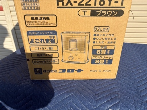 【新品未開封】CORONA 石油ストーブ RX-2218Y-T（ブラウン）
