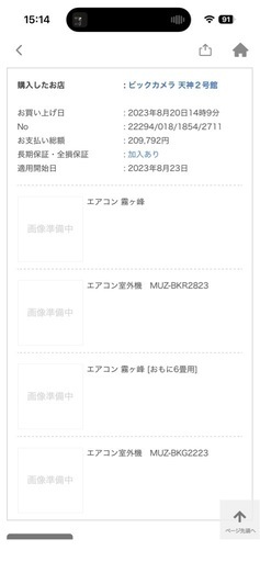 【早良区・1階】三菱 霧ヶ峰 エアコン 2台セット（2023年購入）6畳用＋10畳用 動作OK／10畳側室外機にサビあり