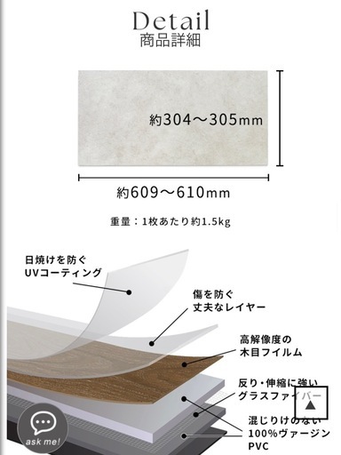 フロアタイル　8畳分　ブランマーブル