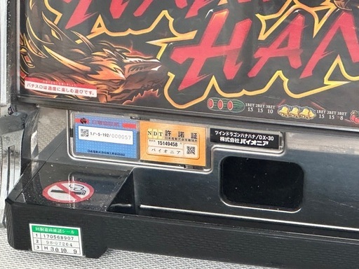 スロットHANAHANA TWIN DRAGON