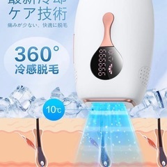 ★【定価19.900円】家庭用脱毛器の画像