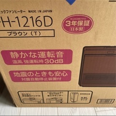 加温セラミックファンヒーターの画像