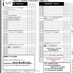 温水プール回数券_川崎市多摩スポーツセンター
の画像