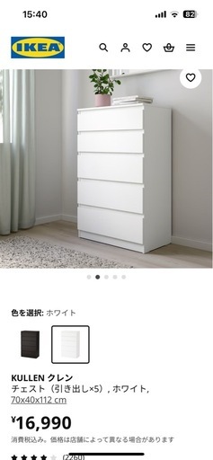 イケア クレン 2個セット