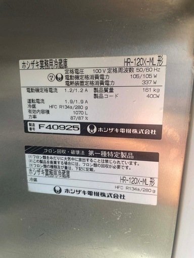 業務用冷蔵庫3万円