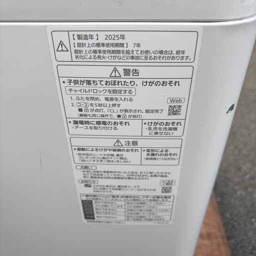 パナソニック　洗濯機　2025年製