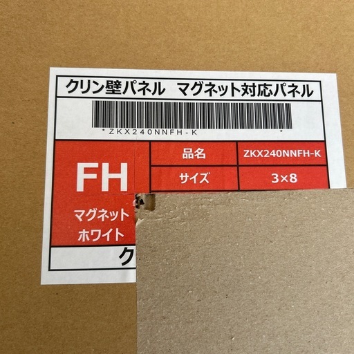 マグネットパネル