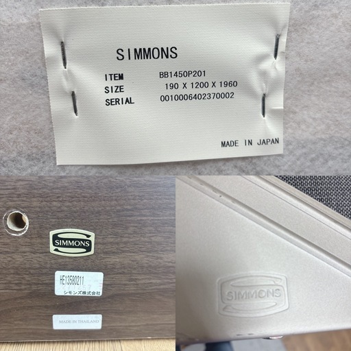 【?買取市場 柴田店】 I439 ? ジモティー限定価格！ 最高級！ SIMMONS セミダブルベッド ⭐ クリーニング済