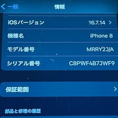 iPhone8本体 SIMフリー 付属品付きの画像