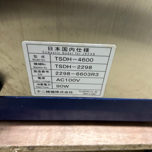 7300【使用僅少！程度良好】小型寿司ロボット 卓上シャリ玉成形機 不二精機 TSDH-4600 90日保証