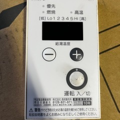 長府製作所　石油給湯器　ボイラー　2021年製　リモコン有の画像