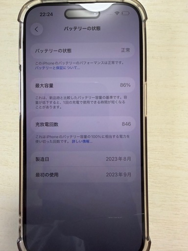 携帯電話/スマホ iPhone 15 Pro