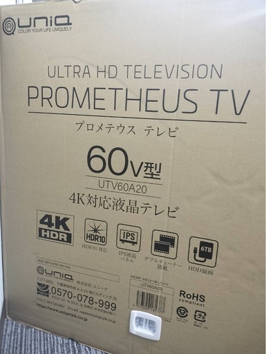 【新品】プロメテウス　テレビ　　　60型　