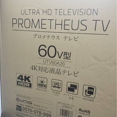 【新品】プロメテウス　テレビ　　　60型　の画像