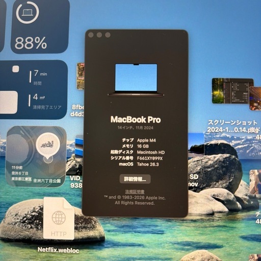 【カバー付き
】アップル Apple MacBook Pro 14インチ Apple M4チップ（10コアCPU/10コアGPU）/S