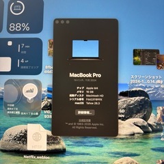 【カバー付き
】アップル Apple MacBook Pro 14インチ Apple M4チップ（10コアCPU/10コアGPU）/SSD 1TB/メモリ 16GB/スペースブラック MW2V3J/Aの画像