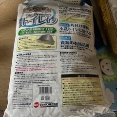 トイレ砂　うさぎ　モルモット　ハムスター　ペット　小動物の画像
