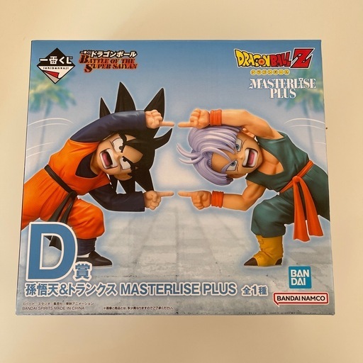 ドラゴンボール一番くじ フィギュアD 賞孫悟天＆トランクス