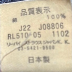 00s Levi's 510 リーバイス 29x33 日本製の画像