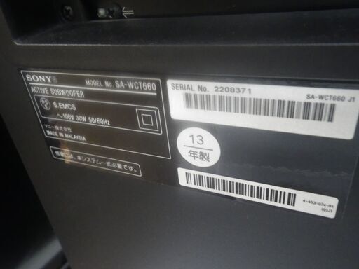 SONY ソニー ホームシアターシステム 2013年製 HT-CT660 【モノ市場東浦店】41