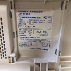 東芝洗濯機 7.5kgの画像
