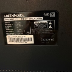 テレビ　50インチ　グリーンハウスの画像