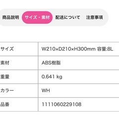 ゴミ箱　フランフランの画像