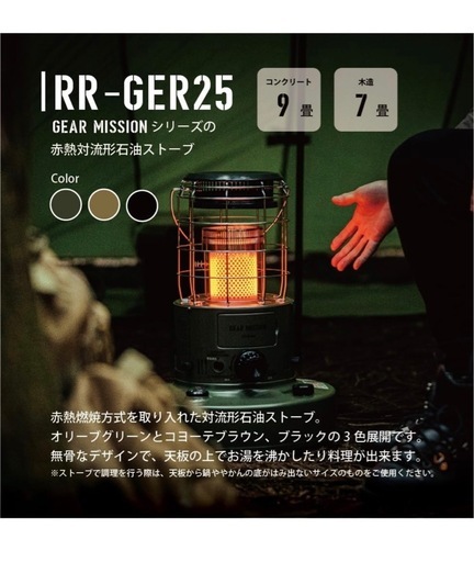TOYOTOMI GEAR MISSIONのRR-QE-25 【公式通販】