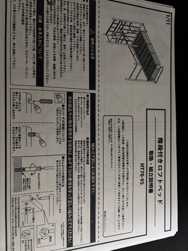 ロフトベッド　ハシゴではなく階段