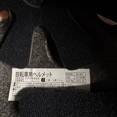 子供用　ヘルメット　未使用の画像