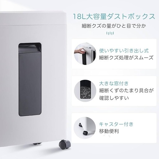 新品　シュレッダー 電動 細断枚数10枚 連続細断45分 カード細断対応 18L大容量