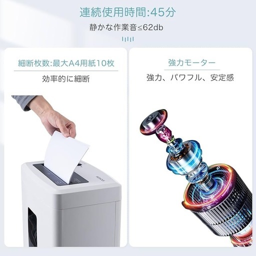 新品　シュレッダー 電動 細断枚数10枚 連続細断45分 カード細断対応 18L大容量