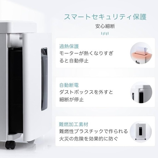 新品　シュレッダー 電動 細断枚数10枚 連続細断45分 カード細断対応 18L大容量