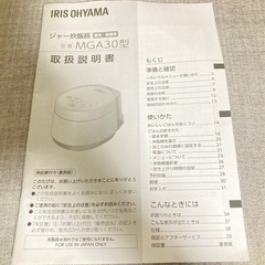 2024年製　アイリスオーヤマ　炊飯器の画像