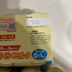 ぴゅあ ほほえみ液体ミルクの画像