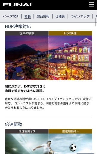 テレビ