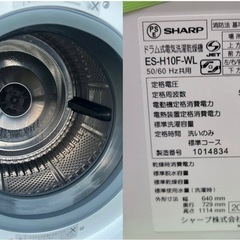 🌟🌟シャープ ドラム式洗濯機 2022年モデル  （神奈川・東京エリアは送料無料）  状態良好で、非常にきれいです。 すべての部品を丁寧に分解し、徹底的にクリーニング済みです 🧽🧼  半径35km圏内は無料配送いたします 🚚🚚 の画像