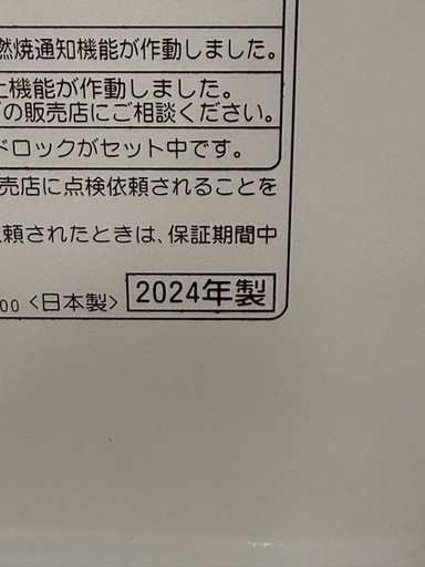 再募集【2024年製】コロナ　石油ファンヒーター 【美品】