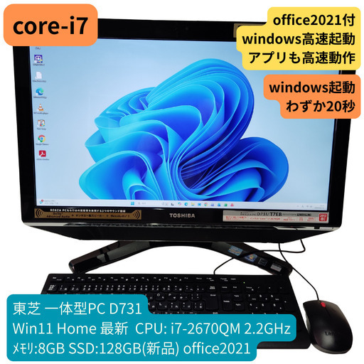 ✨ｱｯﾌﾟｻｲｸﾙPC✨ 東芝 一体型デスクトップPC D731