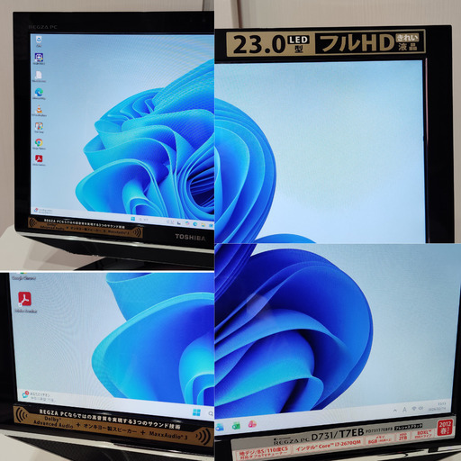 ✨ｱｯﾌﾟｻｲｸﾙPC✨ 東芝 一体型デスクトップPC D731