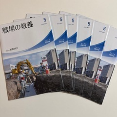 職場の教養の画像