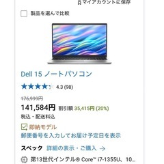 新品近い、Dell 15  ノートパソコンの画像