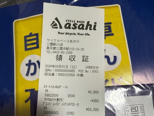 自転車プレシジョンsディスク　　　